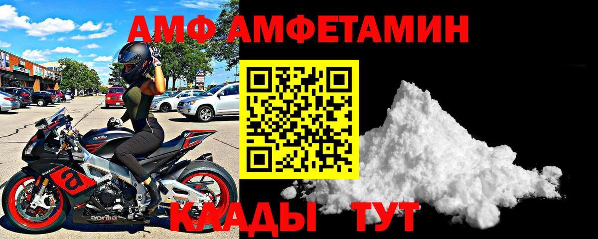 Amphetamine  АМФЕТАМИН  АМФ Premium  Урай 