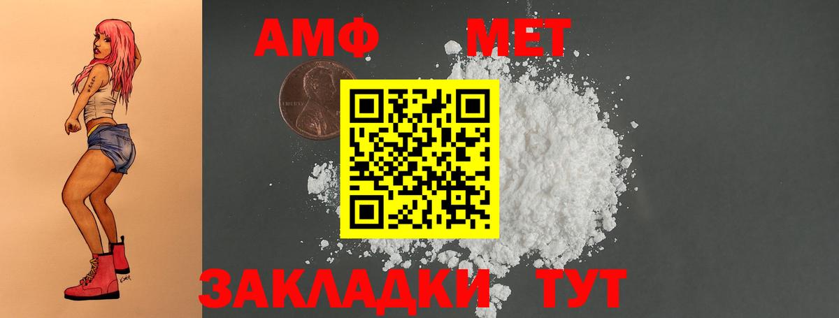 АМФЕТАМИН Розовый  Amphetamine  Урай  Вход с VPN  АМФЕТАМИН 