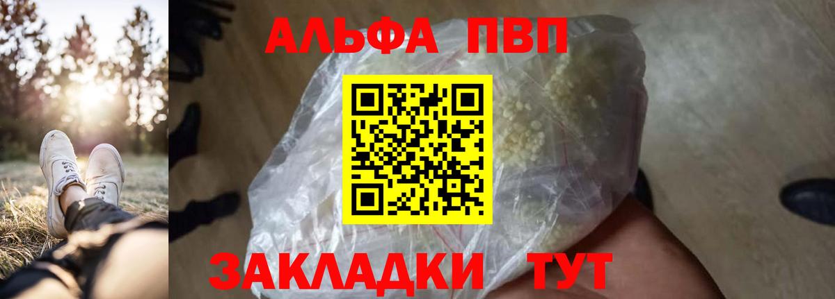 Альфа ПВП Соль  Урай  Alpha PVP кристаллы  APVP Соль 