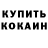 КЕТАМИН VHQ Cynical OG
