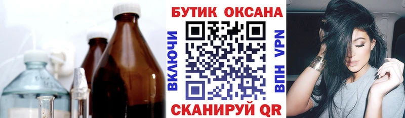БУТИРАТ жидкий экстази  даркнет Telegram  Урай 