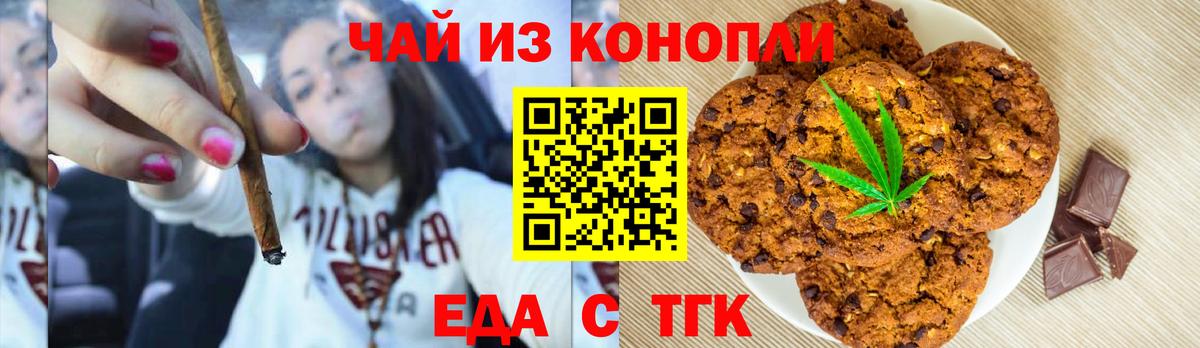 Урай  Cannafood конопля  Вход с VPN 