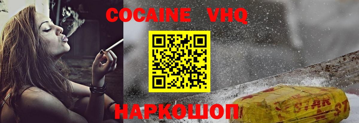 Cocaine Перу Урай