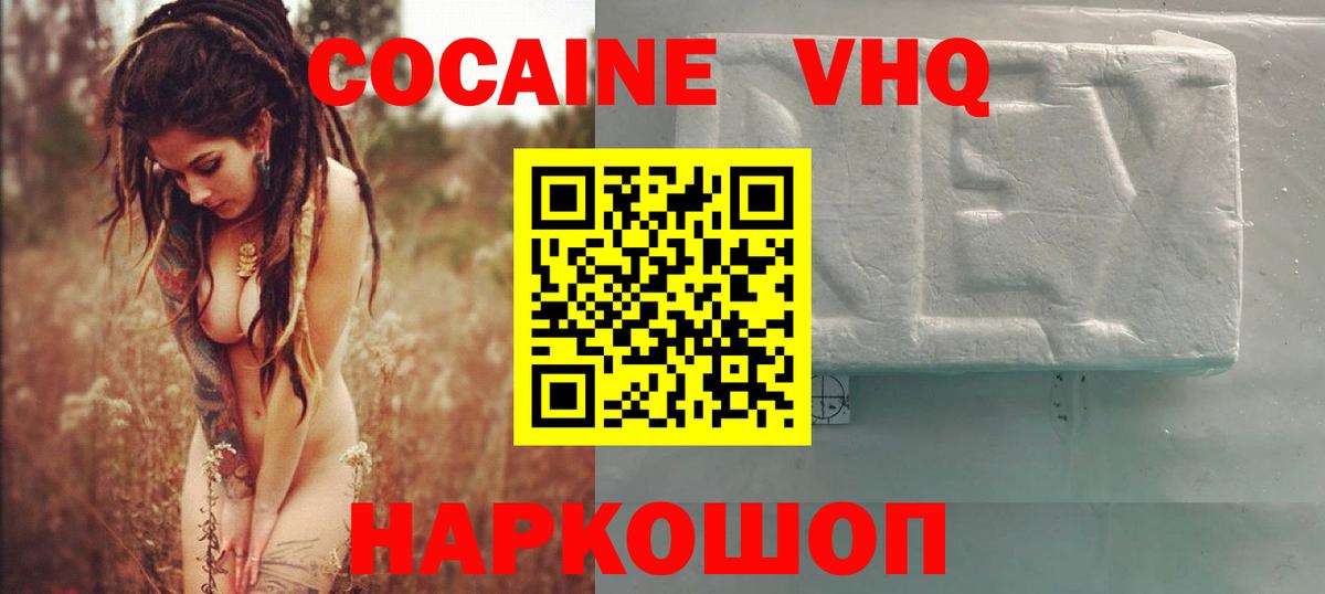 КОКАИН VHQ  Кокаин  Урай  COCAIN FishScale 