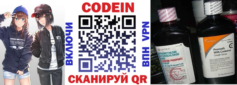 купить  сайты  Урай  hydra сайт  Codein Purple Drank 