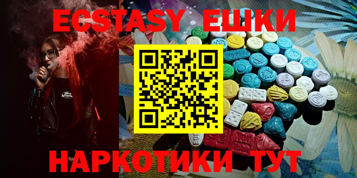 Ecstasy DUBAI  Урай  ЭКСТАЗИ  магазин  наркотиков  Ecstasy 99% 