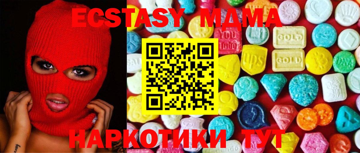 ЭКСТАЗИ  Вход с VPN  ЭКСТАЗИ 280 MDMA  Урай  ЭКСТАЗИ XTC 