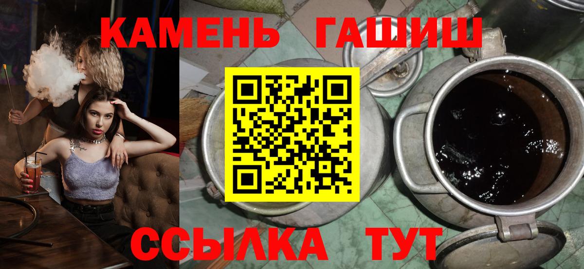 Гашиш Cannabis  ГАШИШ  Урай 