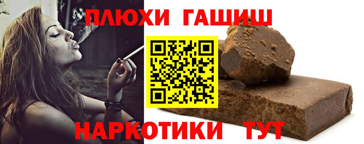 ГАШ Cannabis Урай