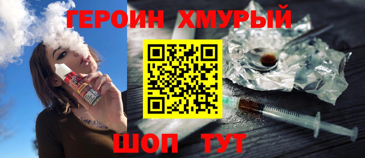 Героин афганец Урай