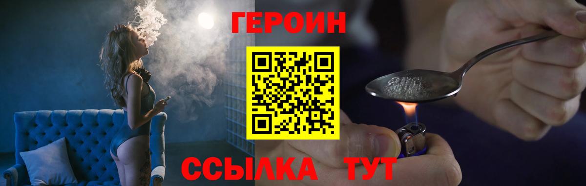 ГЕРОИН  Вход с VPN  Урай  ГЕРОИН Heroin 