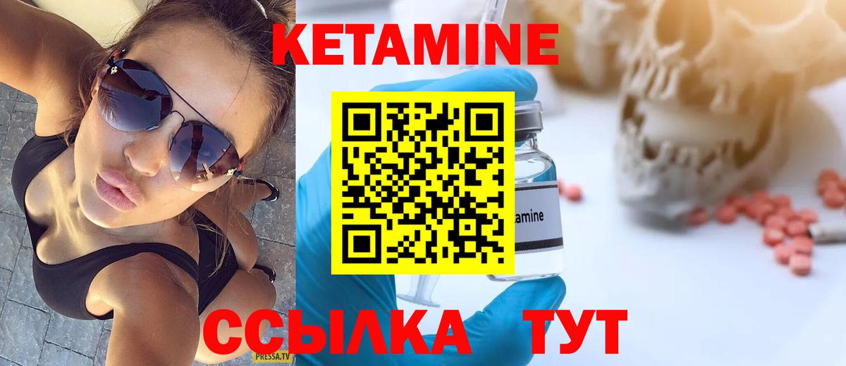 КЕТАМИН ketamine  ссылка на мегу вход  Урай  КЕТАМИН VHQ 