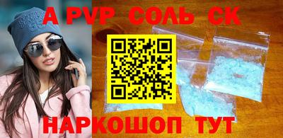 синтетический гашиш Апрелевка