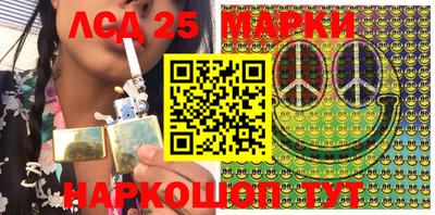марки lsd Краснокаменск
