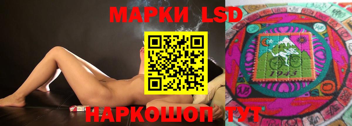 LSD-25 экстази кислота  ЛСД экстази кислота  Урай 