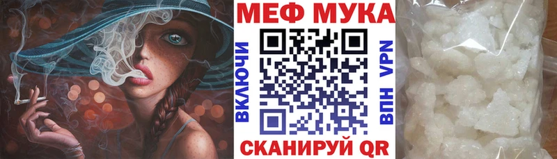как найти закладки  Урай  Мефедрон VHQ 