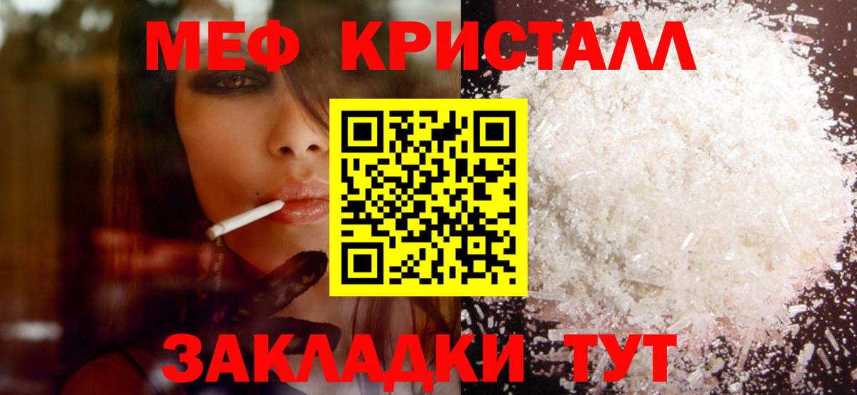 МЯУ-МЯУ  Урай  где можно купить   Меф mephedrone  Меф кристаллы  Меф 
