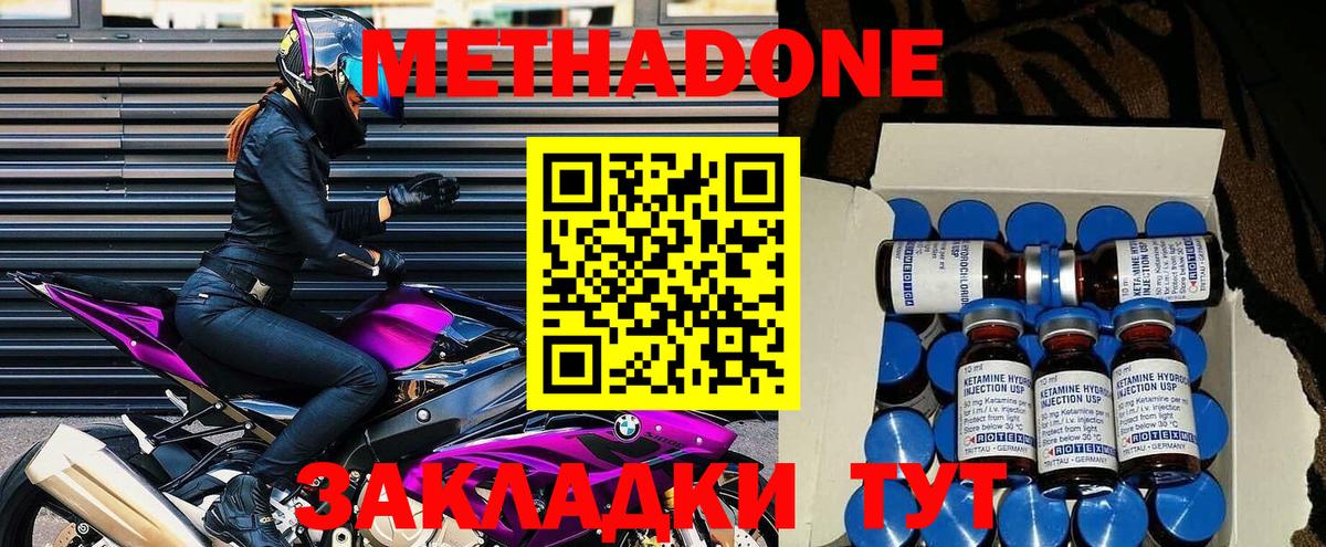 Метадон белоснежный  МЕТАДОН VHQ  Урай 