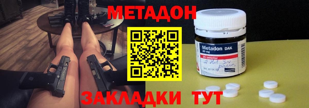 МЕТАДОН кристалл  Вход с VPN  Урай  мега рабочий сайт  Метадон methadone 
