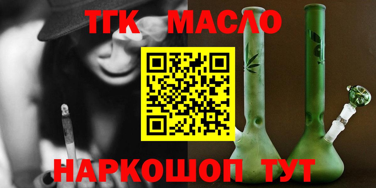 ТГК жижа  Дистиллят ТГК THC oil  Урай  Вход с VPN 