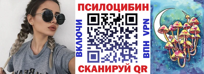 закладки  Урай  Галлюциногенные грибы ЛСД 