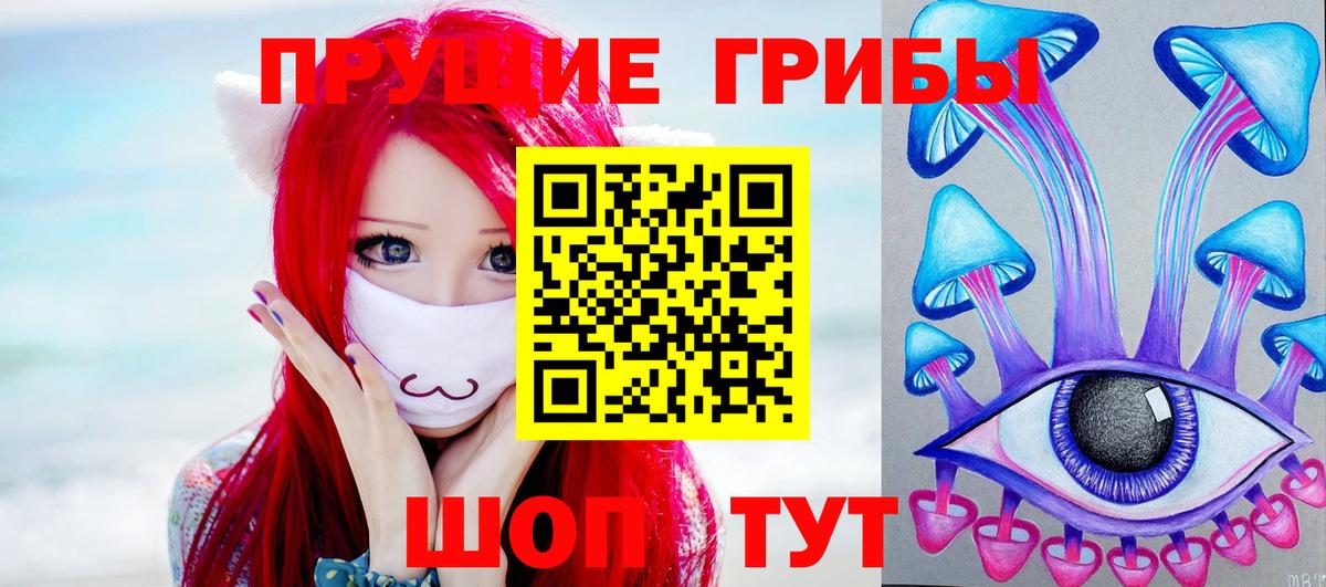 Галлюциногенные грибы Magic Shrooms Урай